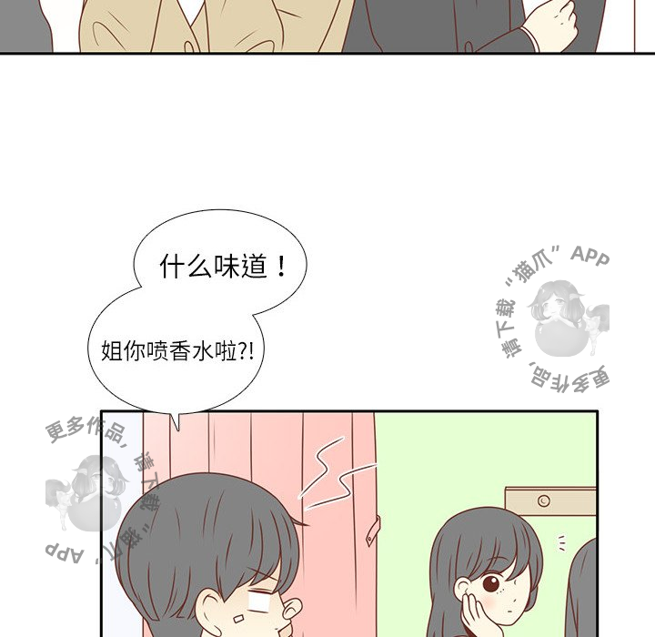 《各自的春天》第5话 5 第44页