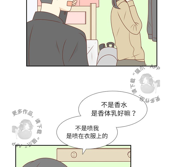 《各自的春天》第5话 5 第45页
