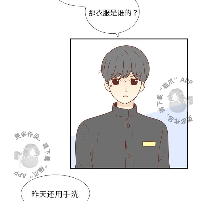 《各自的春天》第5话 5 第47页