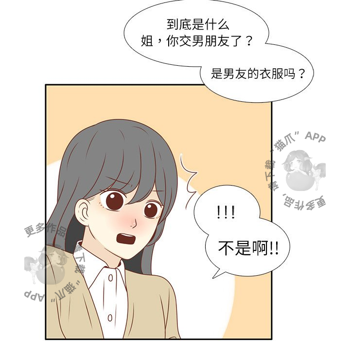 《各自的春天》第5话 5 第49页