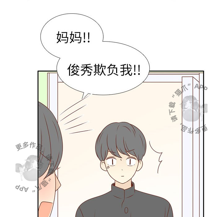 《各自的春天》第5话 5 第50页