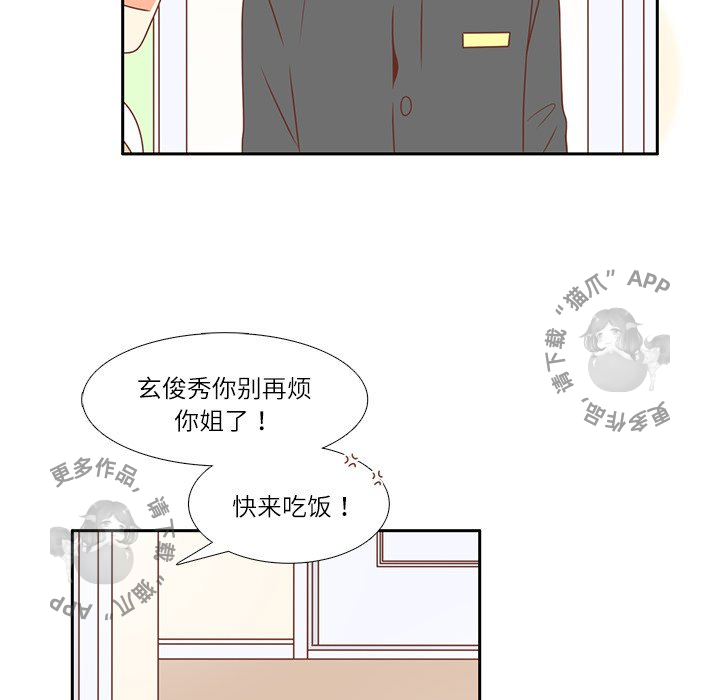 《各自的春天》第5话 5 第51页