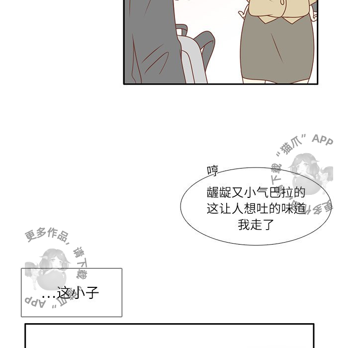 《各自的春天》第5话 5 第53页
