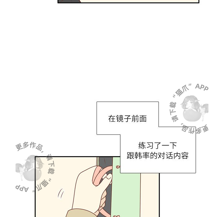 《各自的春天》第5话 5 第58页