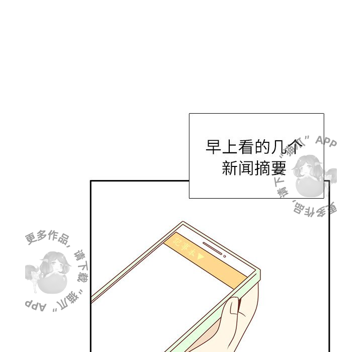 《各自的春天》第5话 5 第61页