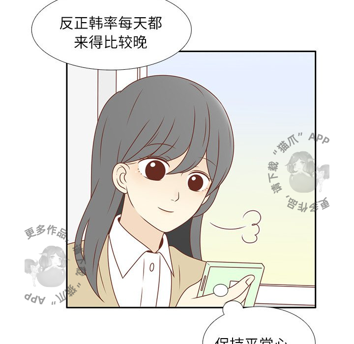 《各自的春天》第5话 5 第64页