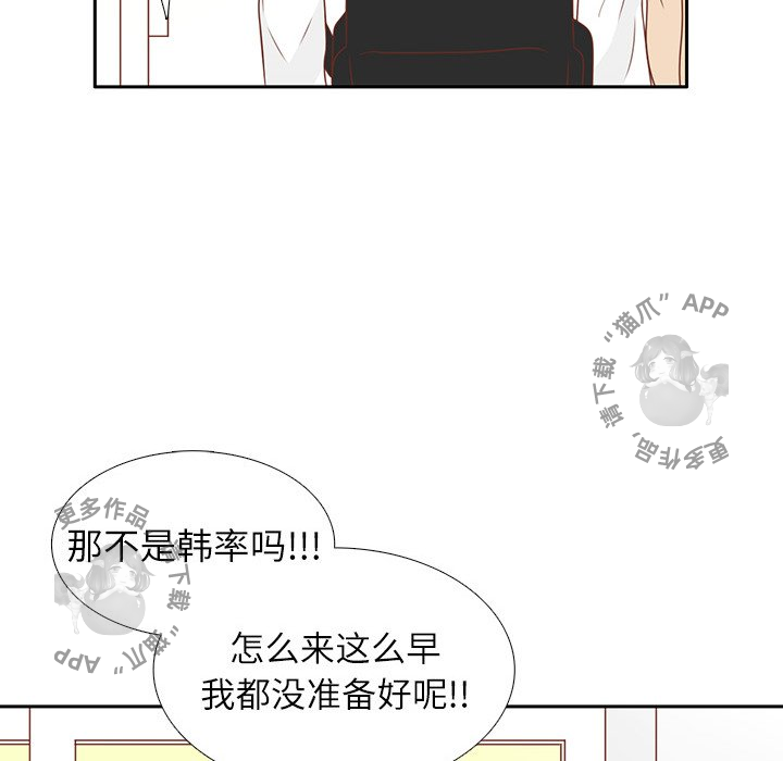 《各自的春天》第5话 5 第67页