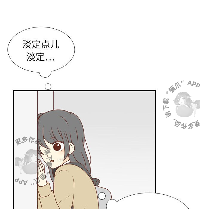 《各自的春天》第5话 5 第69页