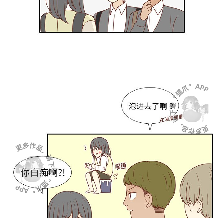《各自的春天》第5话 5 第6页