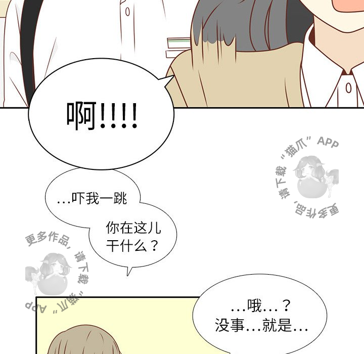 《各自的春天》第5话 5 第71页