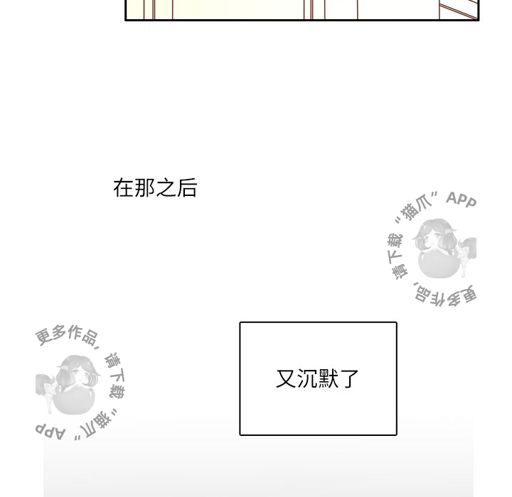 《各自的春天》第5话 5 第80页