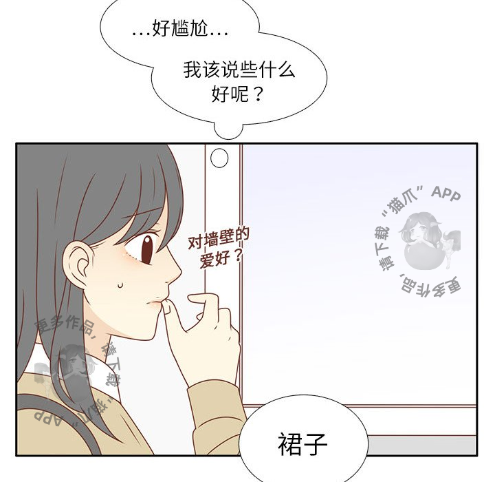 《各自的春天》第5话 5 第82页