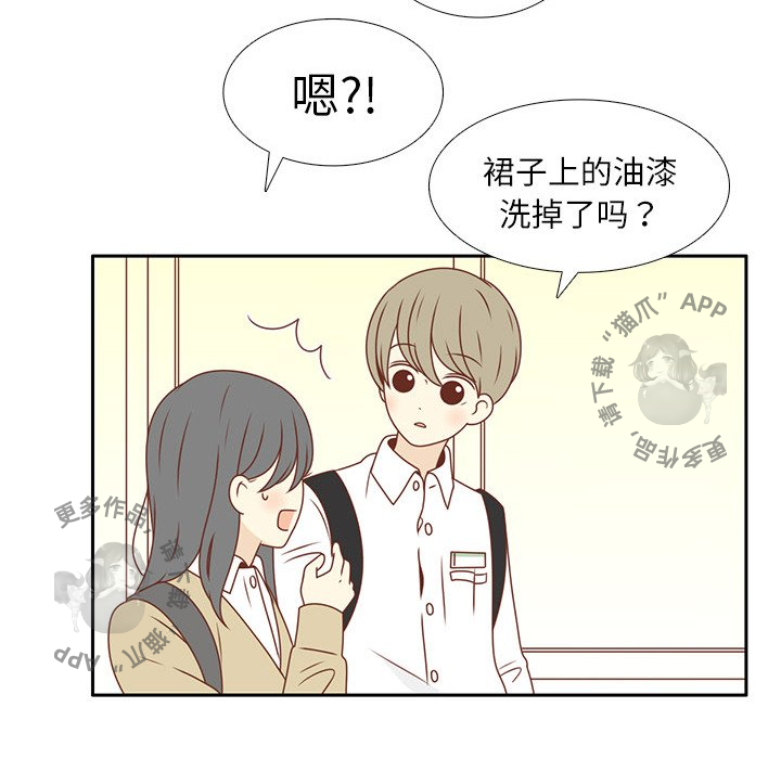 《各自的春天》第5话 5 第83页