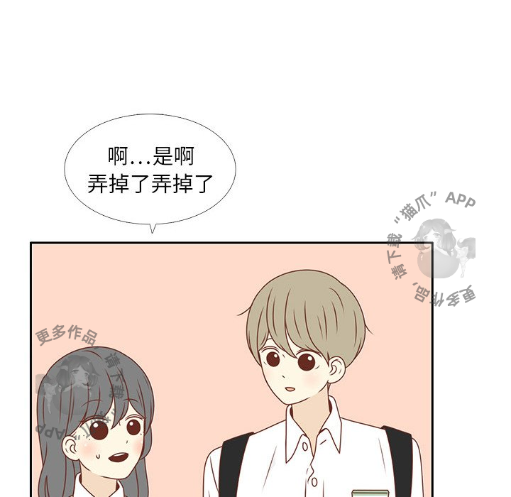 《各自的春天》第5话 5 第84页