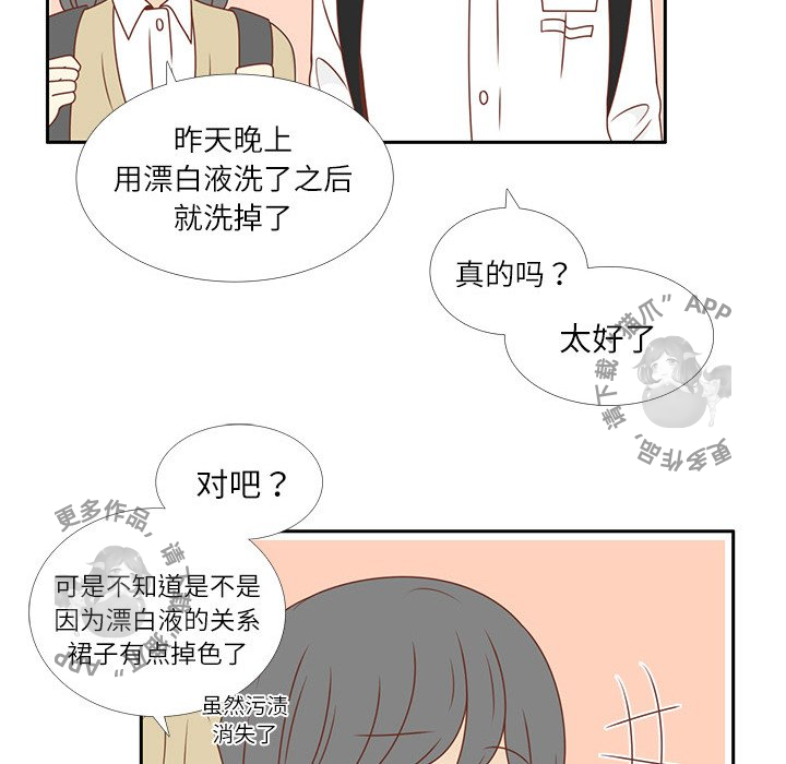《各自的春天》第5话 5 第85页