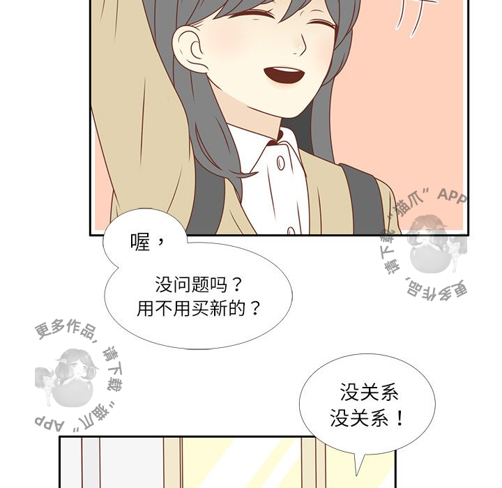 《各自的春天》第5话 5 第86页