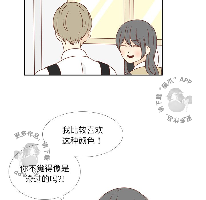 《各自的春天》第5话 5 第87页
