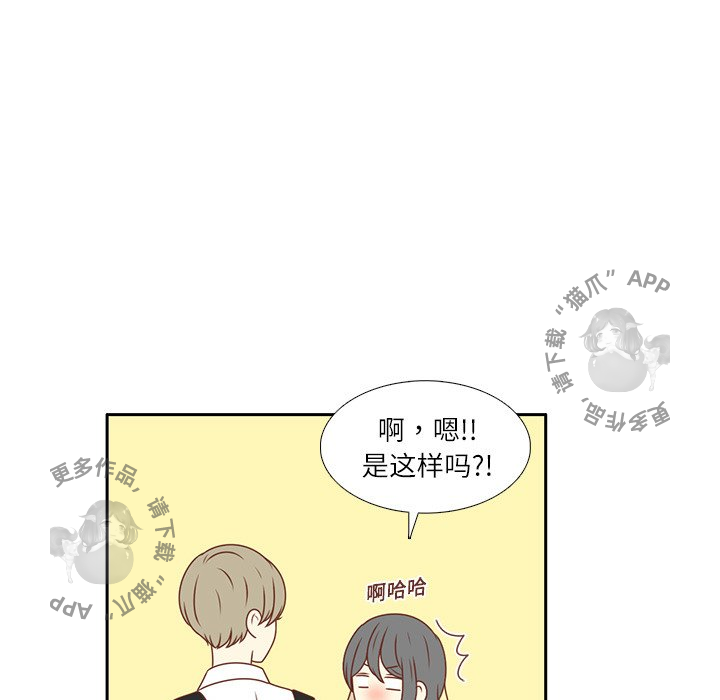 《各自的春天》第5话 5 第95页