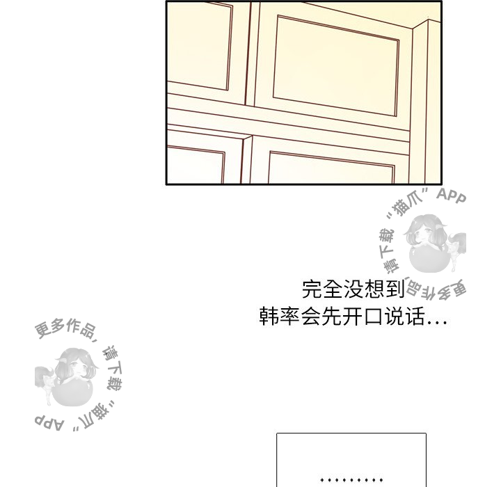 《各自的春天》第5话 5 第98页