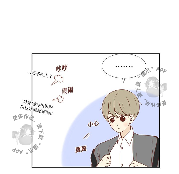 《各自的春天》第5话 5 第9页