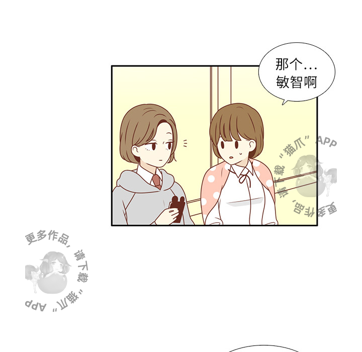 《各自的春天》第1话 1 第12页