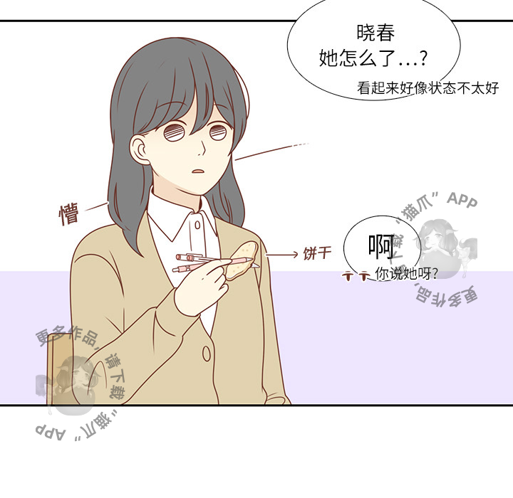 《各自的春天》第1话 1 第13页