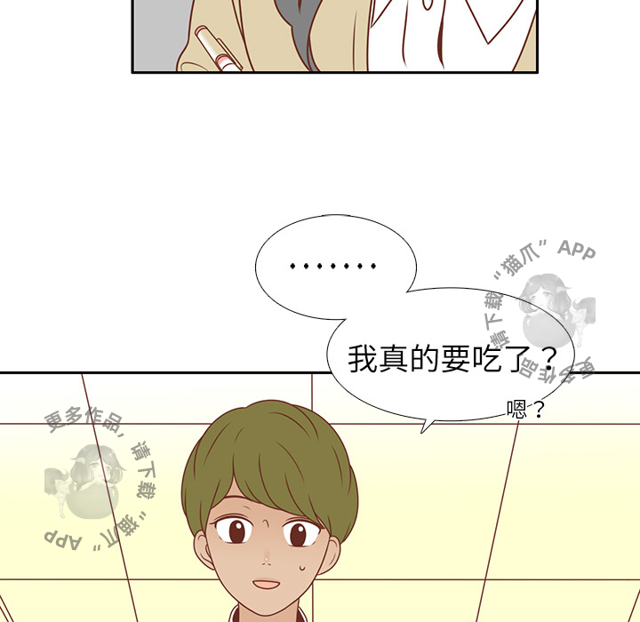 《各自的春天》第1话 1 第20页