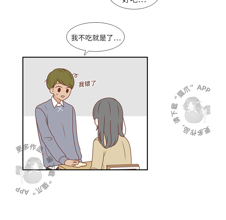 《各自的春天》第1话 1 第24页