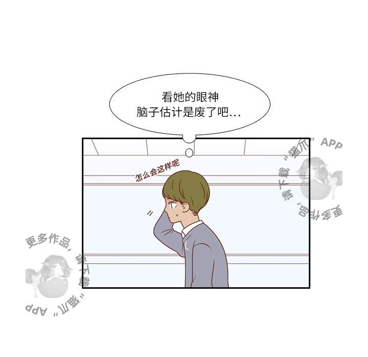 《各自的春天》第1话 1 第26页