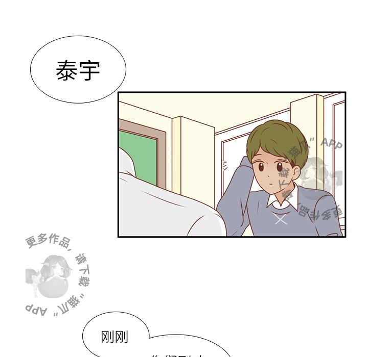 《各自的春天》第1话 1 第27页