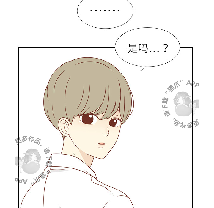 《各自的春天》第1话 1 第31页