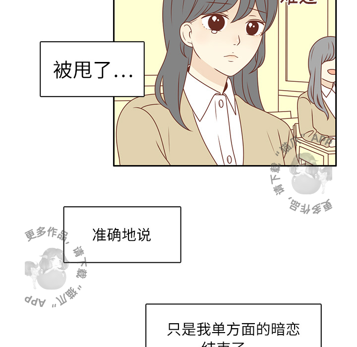 《各自的春天》第1话 1 第33页