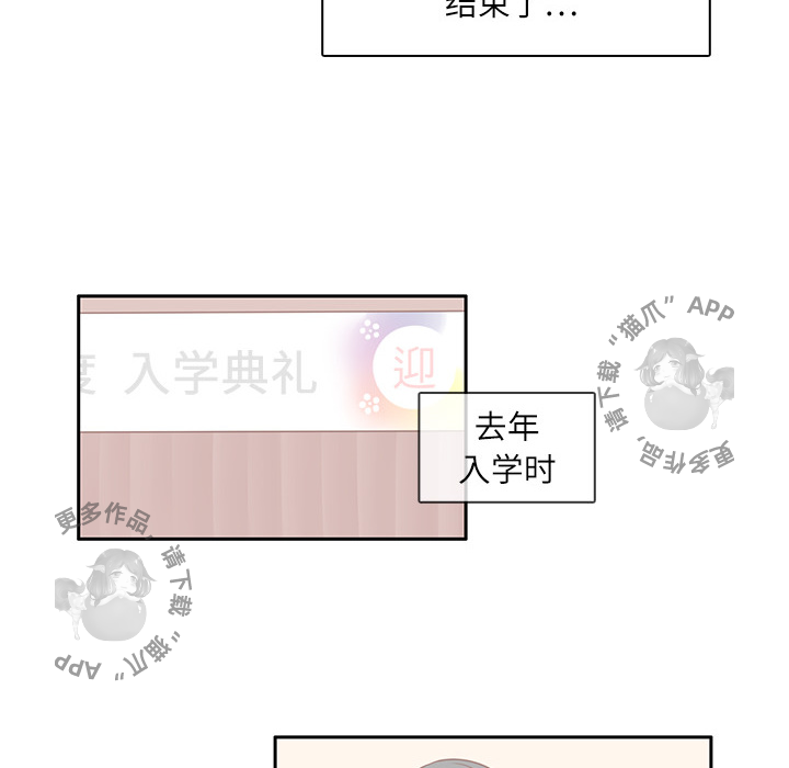 《各自的春天》第1话 1 第34页