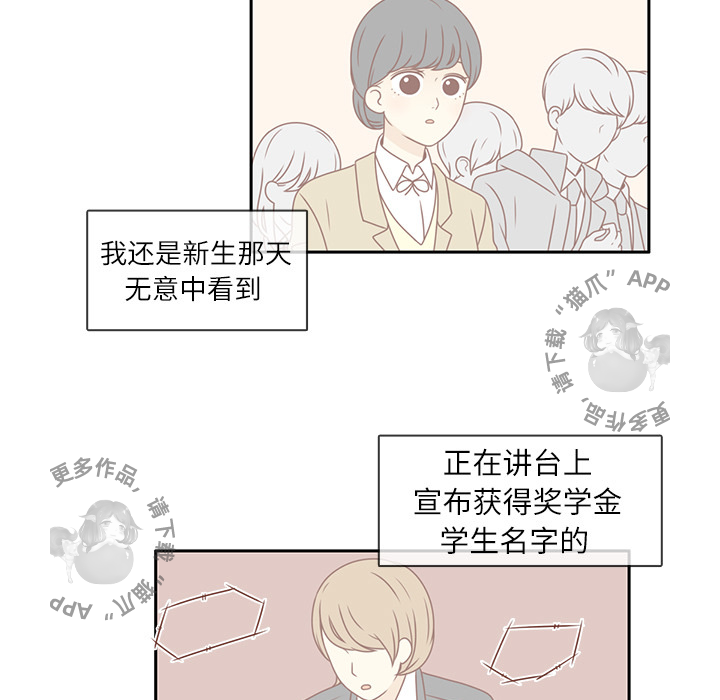 《各自的春天》第1话 1 第35页