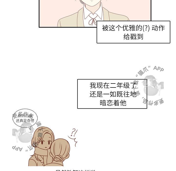 《各自的春天》第1话 1 第38页