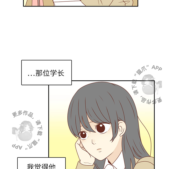 《各自的春天》第1话 1 第41页