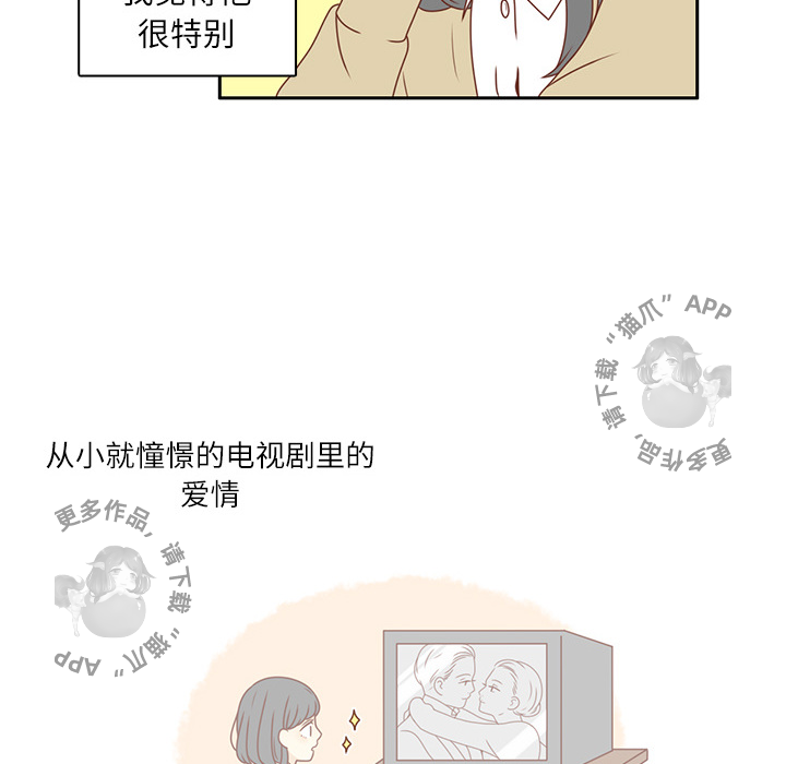 《各自的春天》第1话 1 第42页