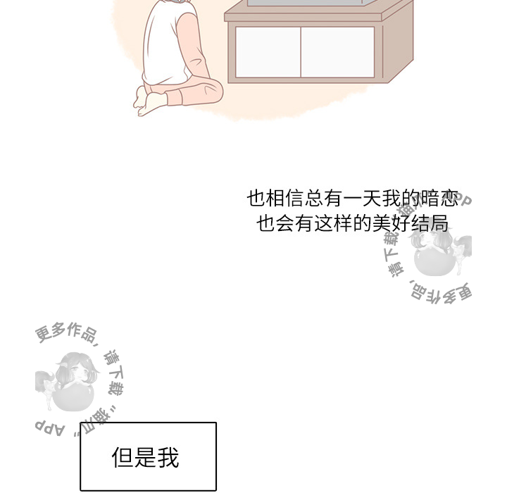 《各自的春天》第1话 1 第43页