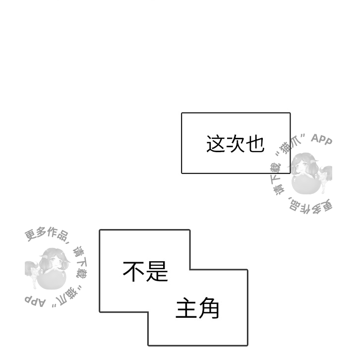 《各自的春天》第1话 1 第44页