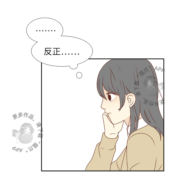 《各自的春天》第1话 1 第46页