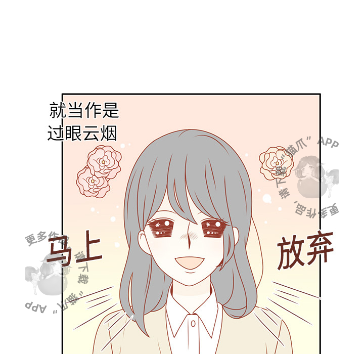 《各自的春天》第1话 1 第48页