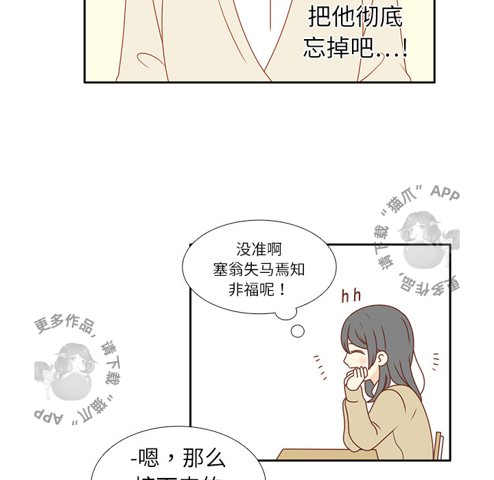 《各自的春天》第1话 1 第49页
