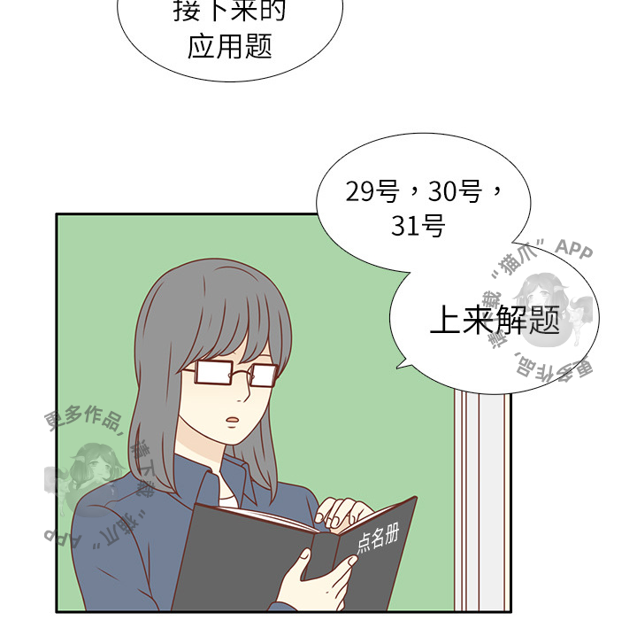 《各自的春天》第1话 1 第50页