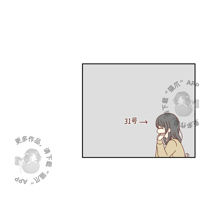 《各自的春天》第1话 1 第51页