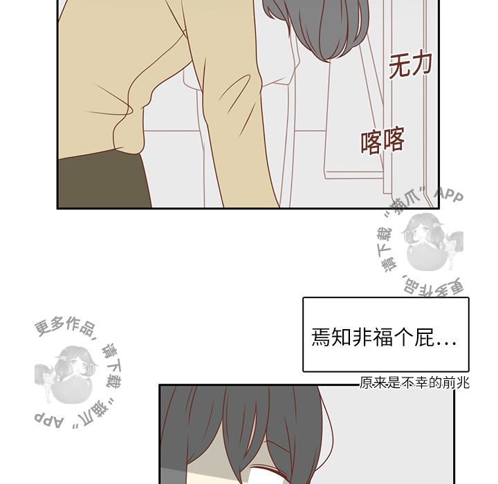 《各自的春天》第1话 1 第53页
