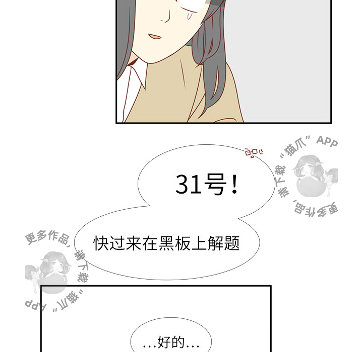 《各自的春天》第1话 1 第54页