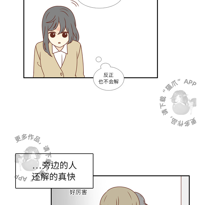 《各自的春天》第1话 1 第55页