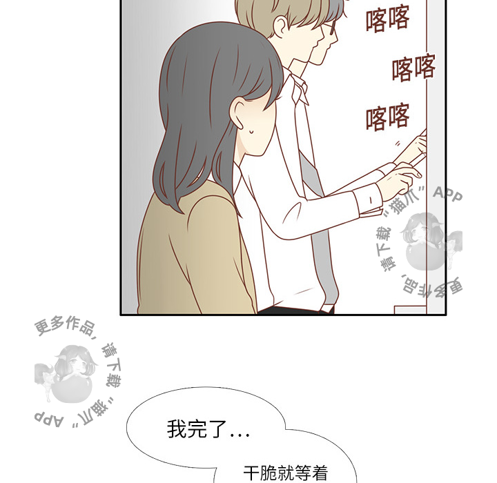 《各自的春天》第1话 1 第56页
