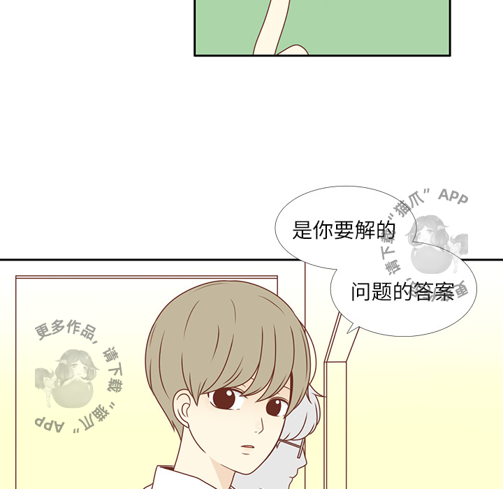《各自的春天》第1话 1 第59页