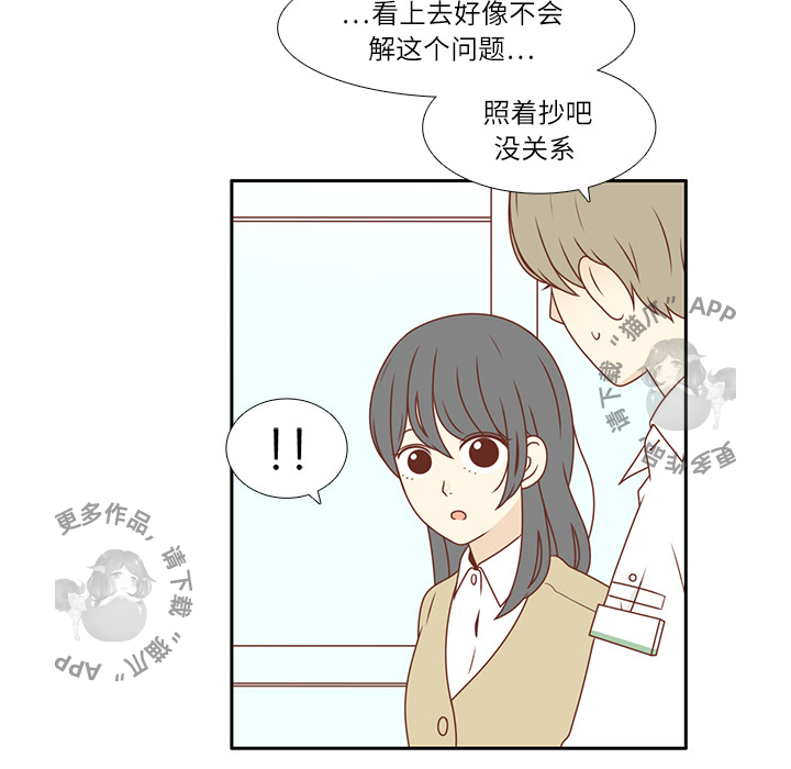 《各自的春天》第1话 1 第63页
